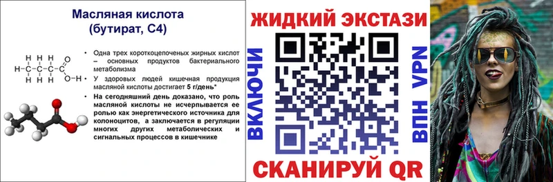 купить  сайты  Полтавская  БУТИРАТ бутандиол 